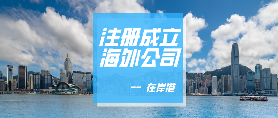 香港公司注册｜解读BR、CI、NAR1、NNC1等关键文件