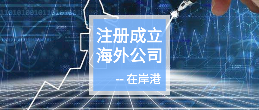 知名群岛公司的税收政策一览