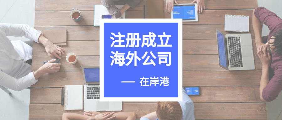 干货｜开曼公司的实益所有权登记