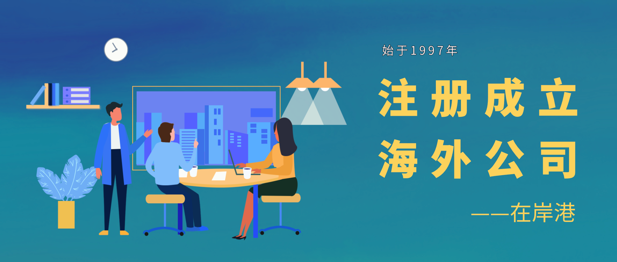 离岸｜注册及维护BVI公司并不难