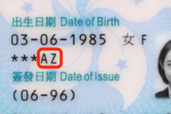 香港居民身份證